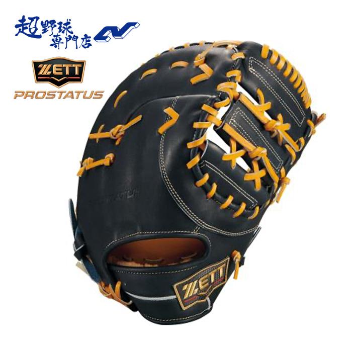 硬式野球ファーストミット 野球グローブ ゼット 硬式 ファーストミット」の人気商品一覧 | 安い