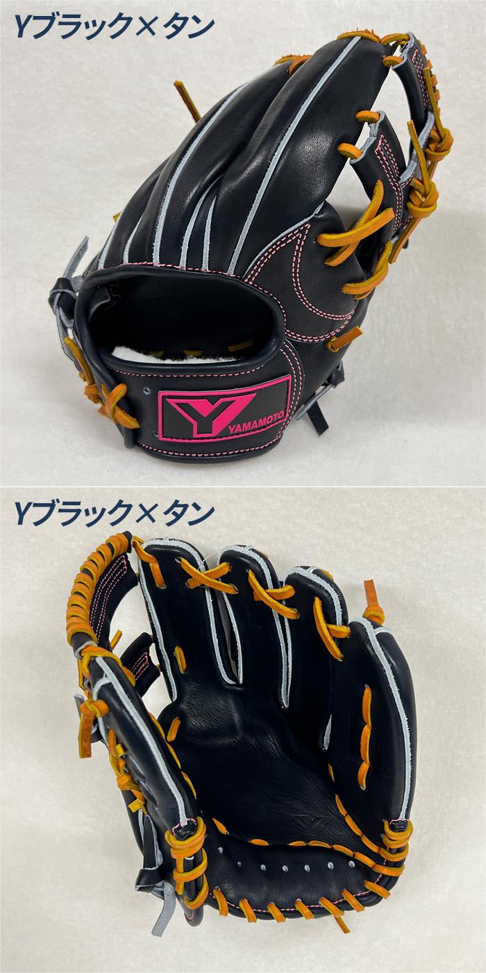 YGS 山本グラブスタジオ 野球 グローブ 硬式 内野用 高校野球対応 H