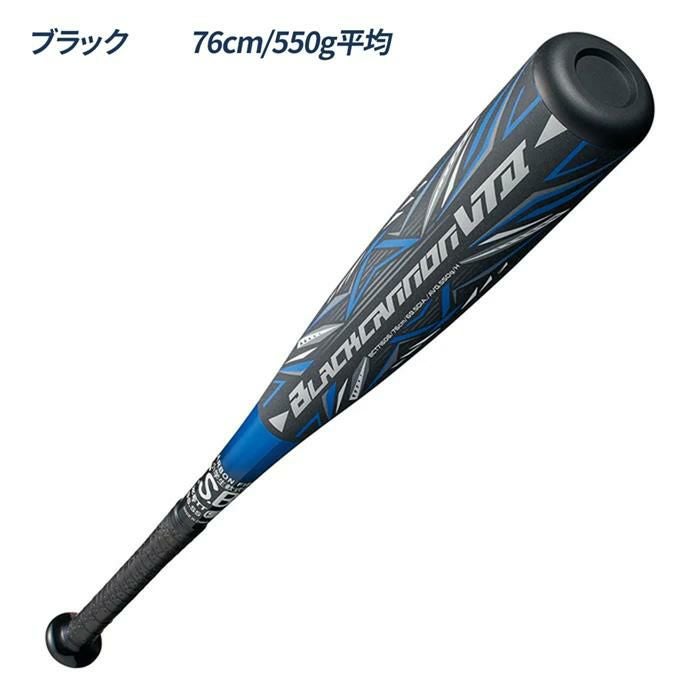 ゼット 野球 バット 軟式 ジュニア ブラックキャノン-VT2 少年軟式FRP
