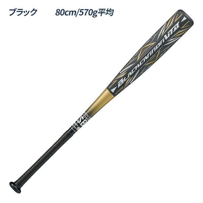 軟式少年用バット2本 ゼット 野球 バット 軟式 ジュニア ブラックキャノン-VT2 少年軟式FRP