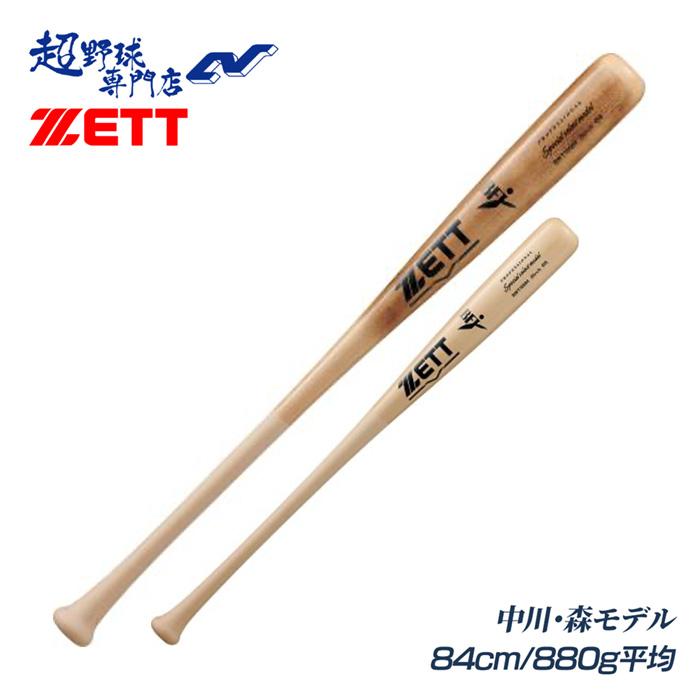 木製 | 超野球専門店CV