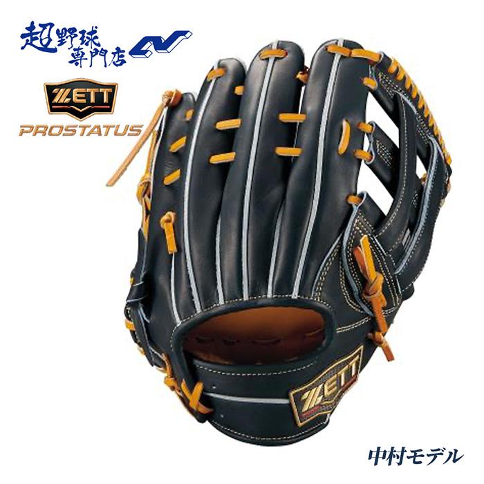 ゼット（ZETT） | 超野球専門店CV