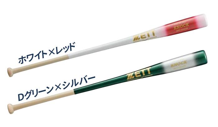 ゼット 野球 バット ノックバット 軟式 硬式 朴+メイプル4面張り 細身