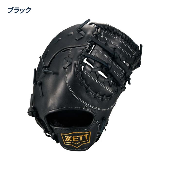 ゼット 野球 ファーストミット 軟式 一塁手用 ソフトステア SOFTSTEER