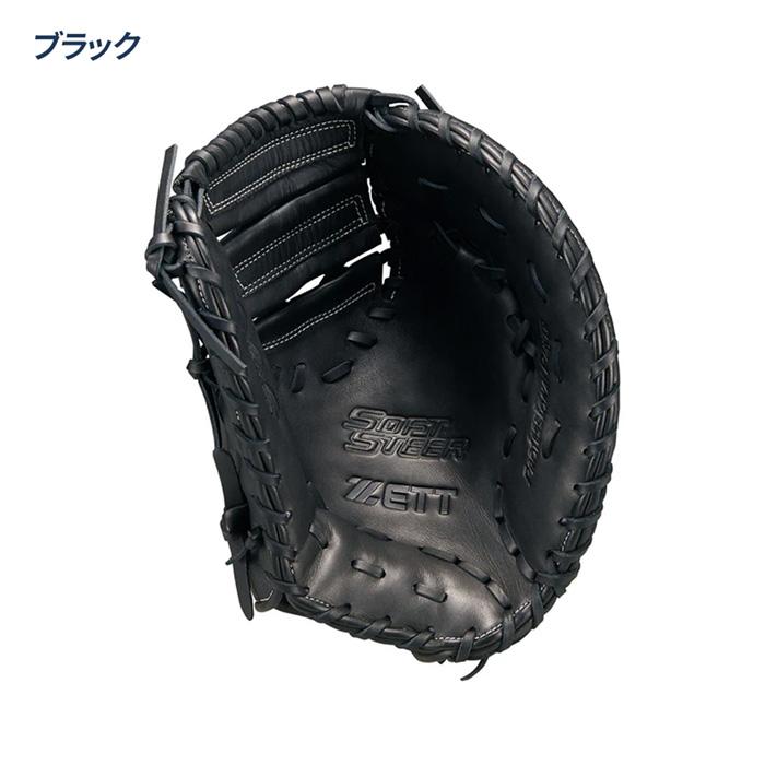 ゼット 野球 ファーストミット 軟式 一塁手用 ソフトステア SOFTSTEER