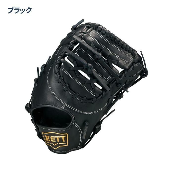 ゼット 野球 ファーストミット 軟式 一塁手用 ソフトステア SOFTSTEER