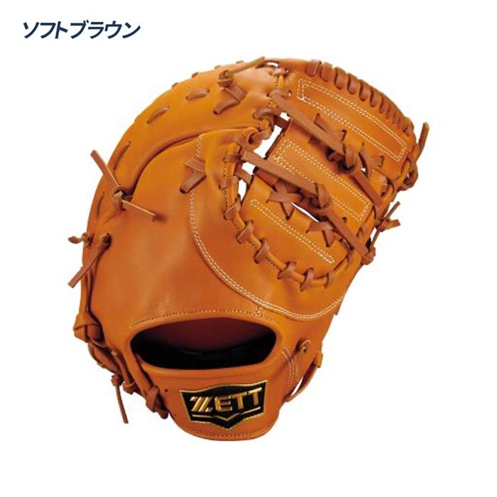 ゼット 野球 ファーストミット 軟式 一塁手用 ソフトステア SOFTSTEER