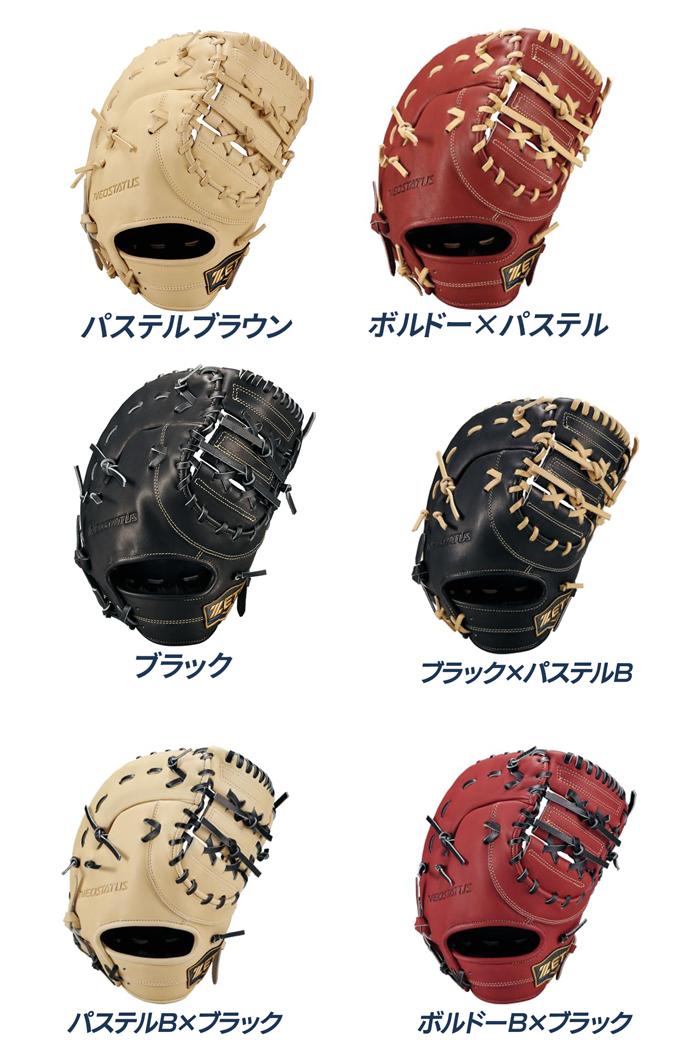 ゼット 野球 ファーストミット 軟式 ジュニア 少年用 一塁用 ネオ
