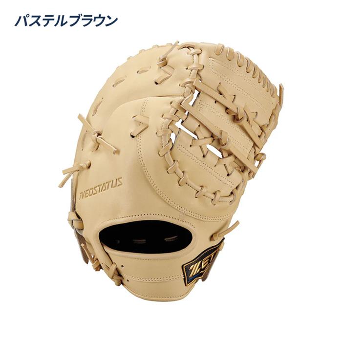 ゼット 野球 ファーストミット 軟式 ジュニア 少年用 一塁用 ネオ