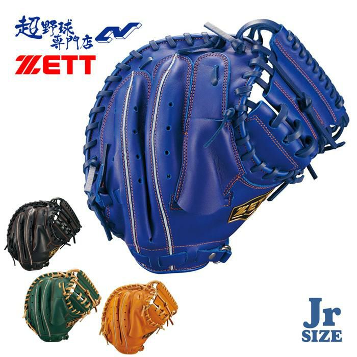 ゼット 野球 キャッチャーミット 軟式 ジュニア 捕手用 少年軟式