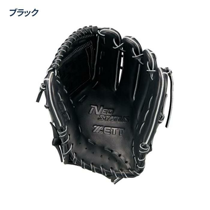 ゼット 野球 グローブ 軟式 オールラウンド用 源田タイプ サイズ4