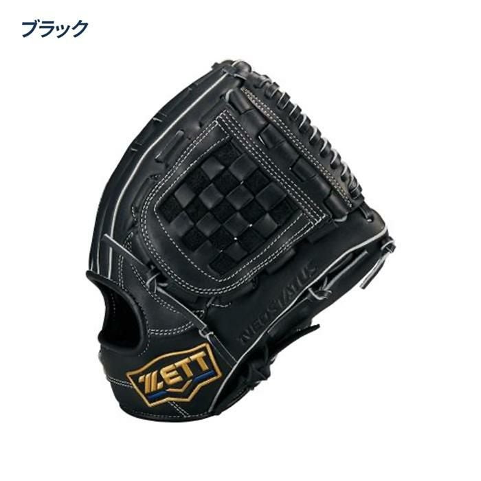 ゼット 野球 グローブ 軟式 オールラウンド用 源田タイプ サイズ4