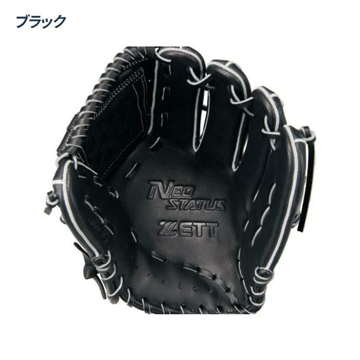 ゼット 野球 グローブ 軟式 オールラウンド用 源田タイプ サイズ4
