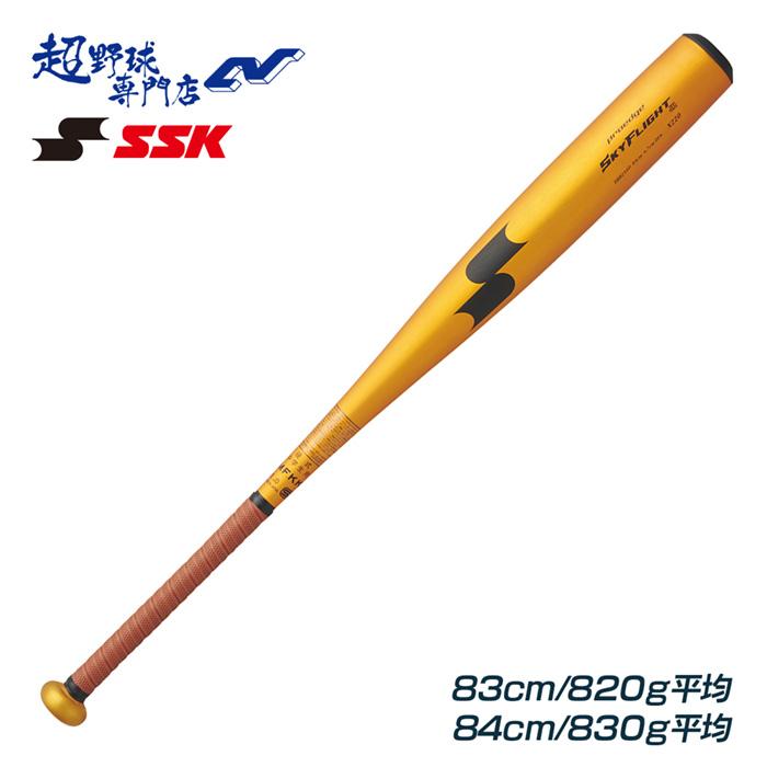 SSK 野球 バット 硬式 中学硬式 ミドルバランス スカイフライトJH 83cm