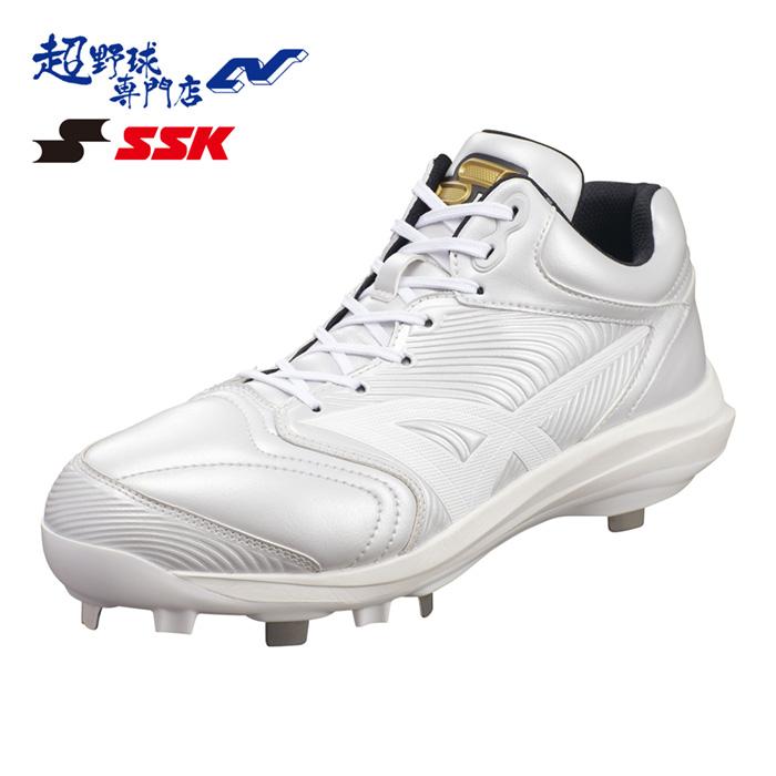 SSK 野球 スパイク 金具 高校野球対応 白スパイク 金具スパイク
