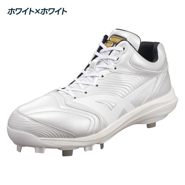 SSK 野球 スパイク 金具 高校野球対応 白スパイク 金具スパイク