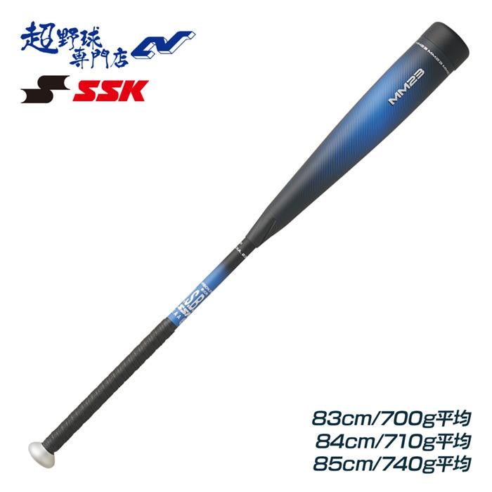 SSK 野球 バット 軟式 MM23 超トップバランス グリップエンド小 複合