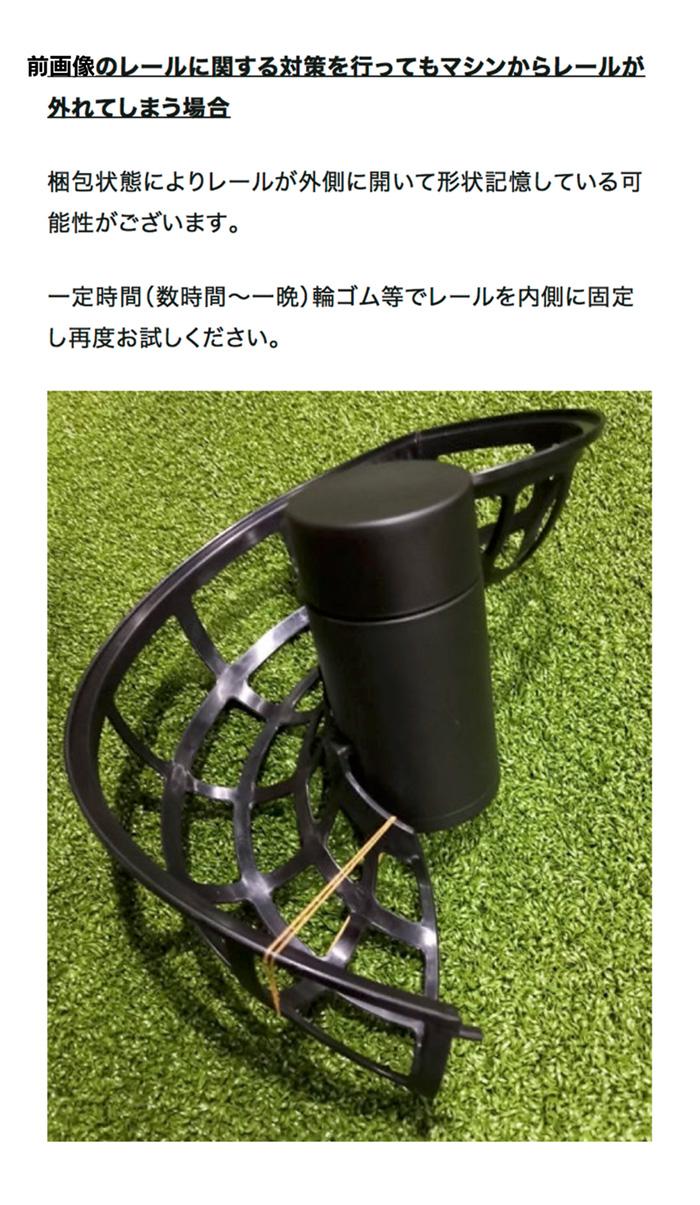 フィールドフォース 野球 トスマシン・フロントトス 電源アダプター