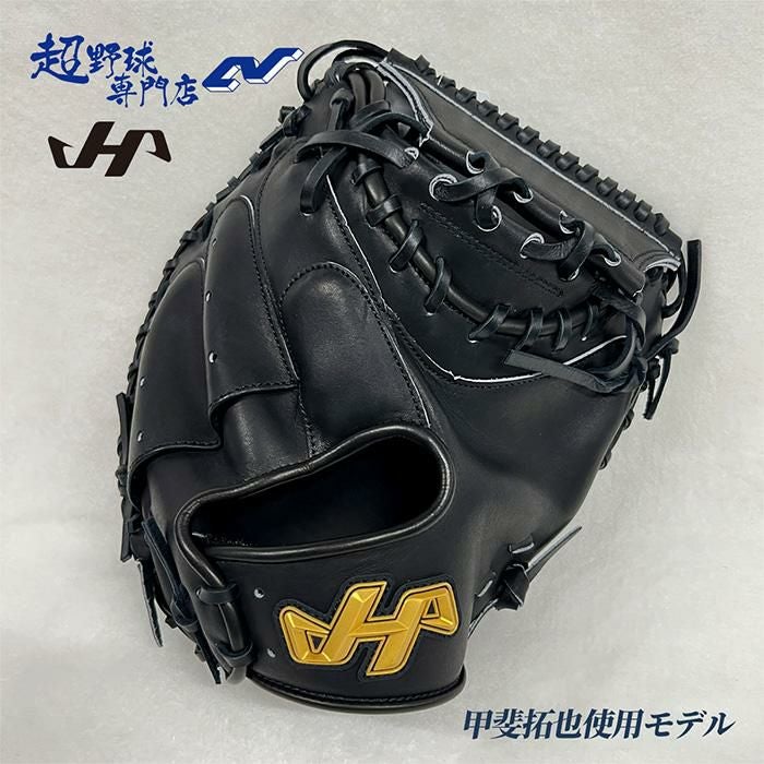 ハタケヤマ 軟式キャッチャーミット 甲斐拓也モデル たける ハタケヤマ 野球 キャッチャーミット 軟式 甲斐拓也使用モデル 捕手用