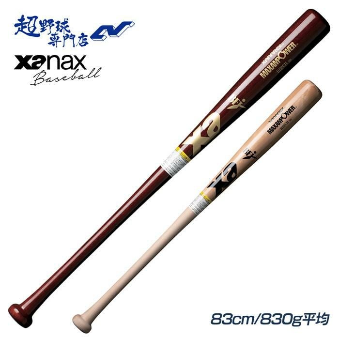 木製 | 超野球専門店CV