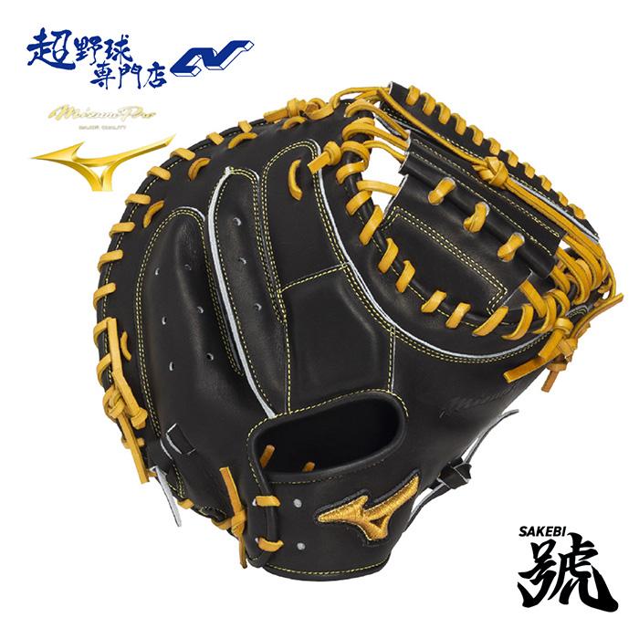 ミズノ 野球 キャッチャーミット 軟式 捕手用 B-D型 ミズノプロ號