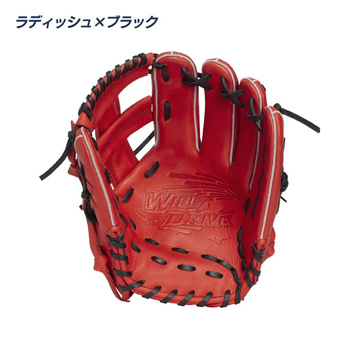 ミズノ 野球 グローブ 軟式 内野向け サイズ9 WILLDRIVERED ウィル