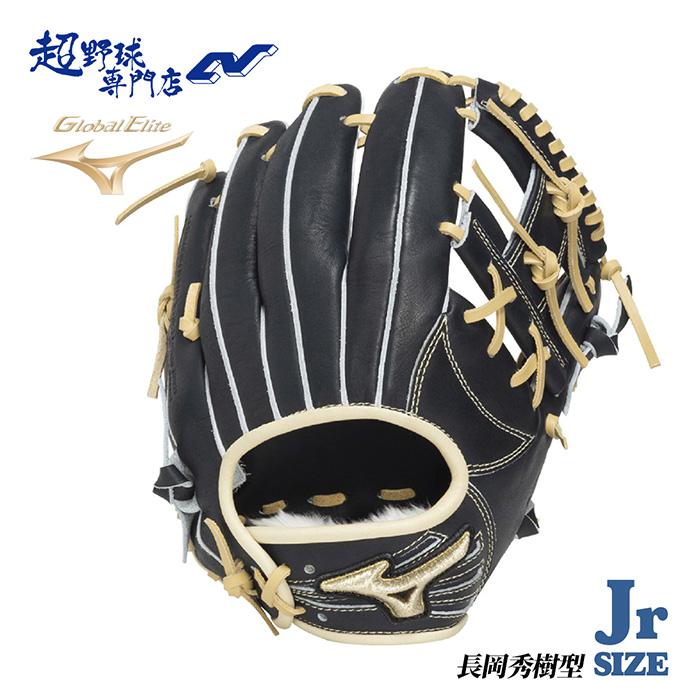 ミズノ 野球 グローブ 軟式 ジュニア 内野用 長岡秀樹型 Lサイズ 少年