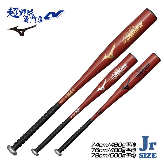 ⚾️ミズノ　軟式少年バット　ウィルドライブ　76ｃｍ　トップバランス バット ミズノ 野球 76cm ドライブ」の人気商品一覧 | 安い商品を通販