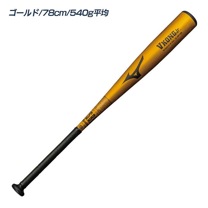 ミズノ 野球 バット 軟式 ジュニア 金属バット ミドルバランス 少年
