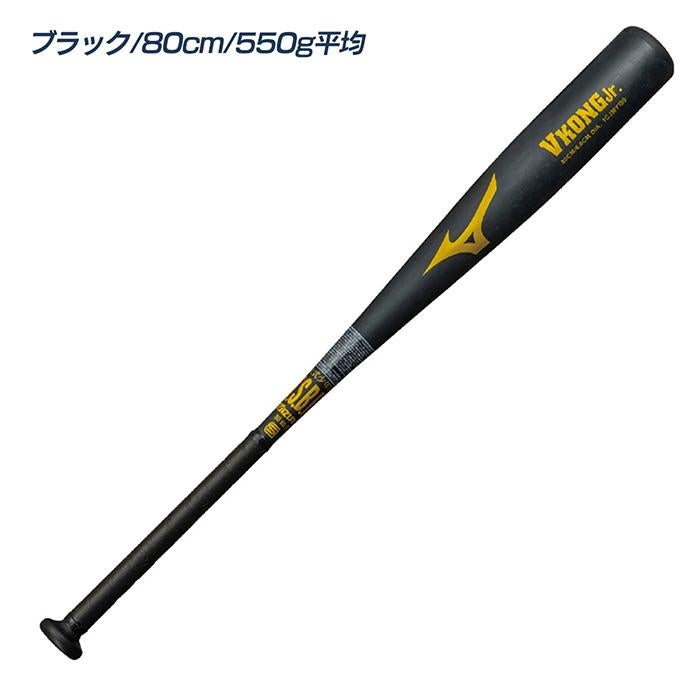 ミズノ 野球 バット 軟式 ジュニア 金属バット ミドルバランス 少年