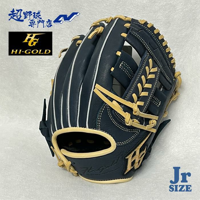 ハイゴールド 野球 グローブ 軟式 ジュニア オールラウンド用 小学1-2