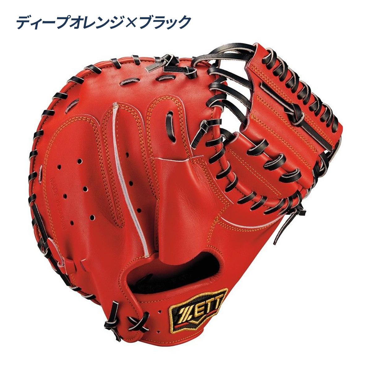 ゼット 野球 キャッチャーミット 硬式 高校野球対応 捕手用 森友哉