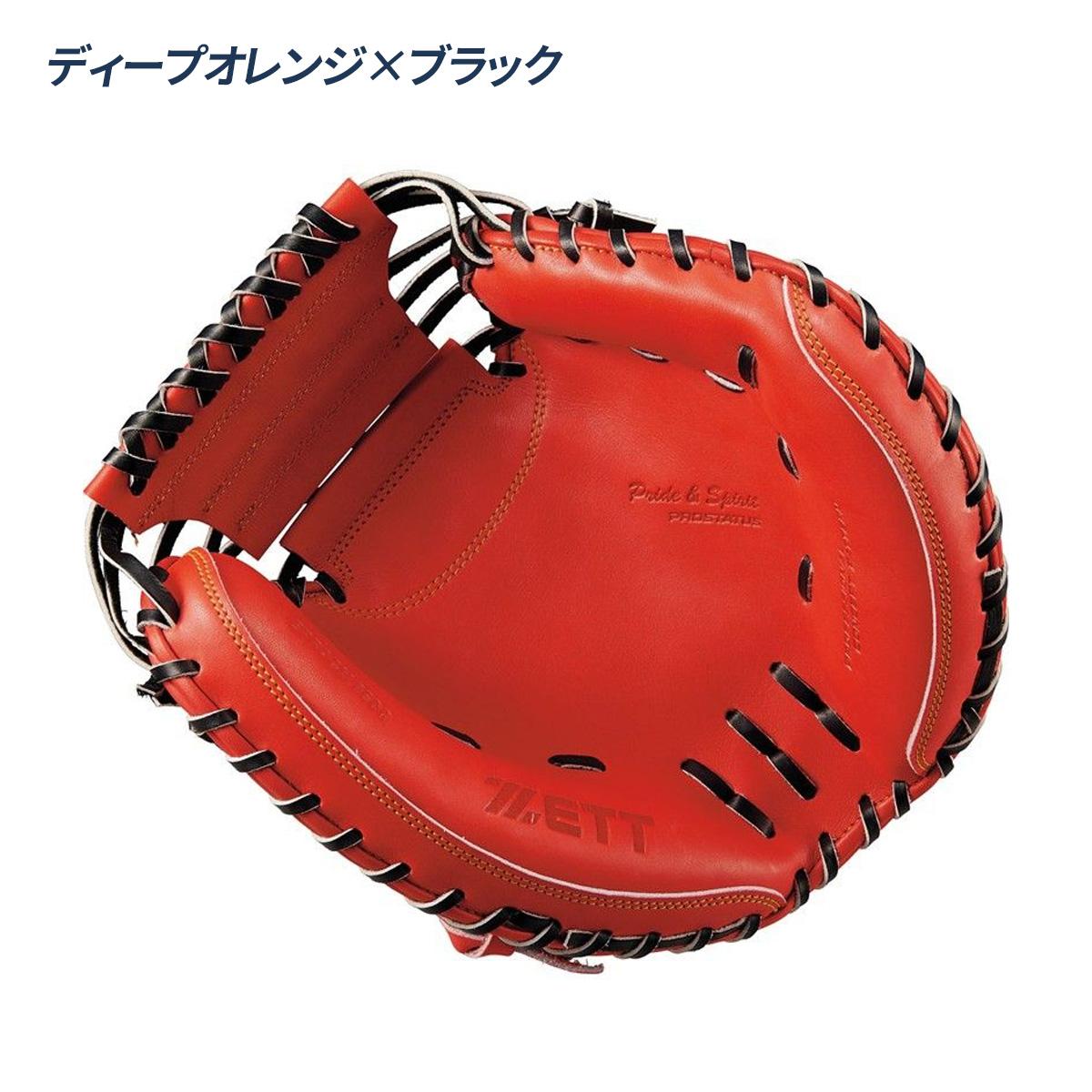ゼット 野球 キャッチャーミット 硬式 高校野球対応 捕手用 森友哉