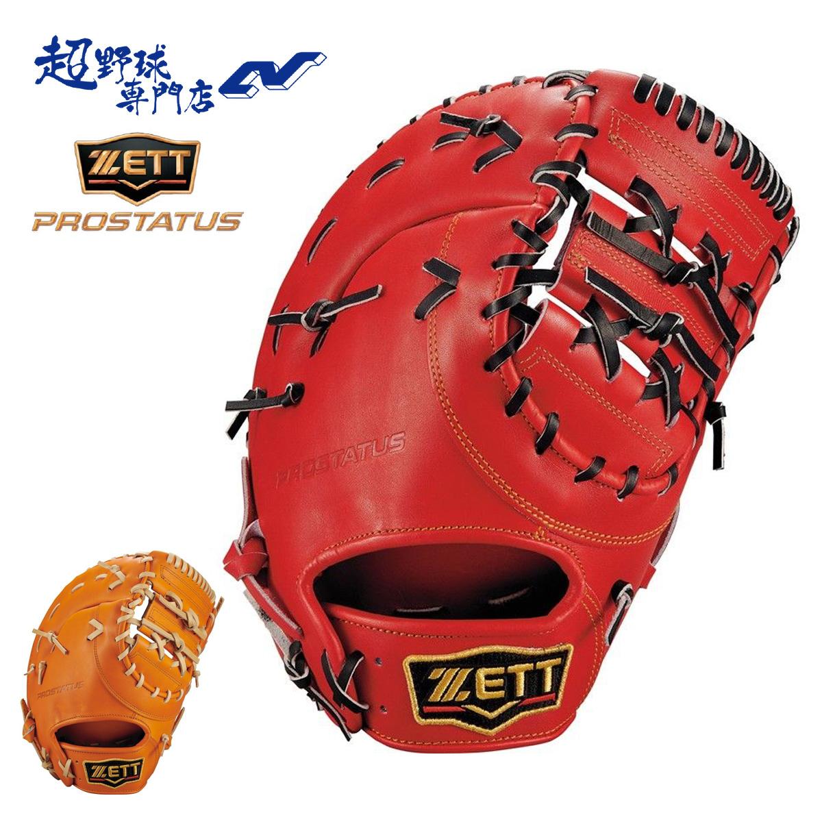 konect fang 2個セット　赤　黄 ゼット 野球 ファーストミット 硬式 高校野球対応 一塁手用 コユニ