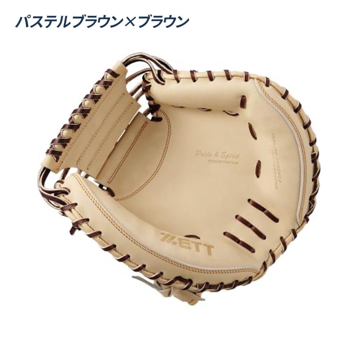 ゼット 野球 キャッチャーミット 軟式 捕手用 小林モデル