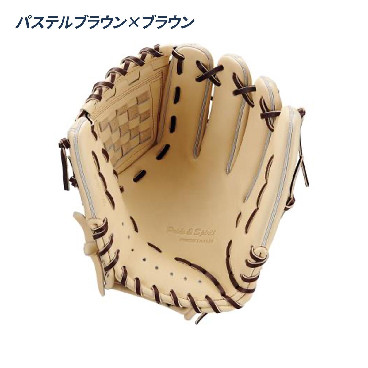 ゼット 野球 グローブ 軟式 内野用 源田タイプ 二塁手 遊撃手向き