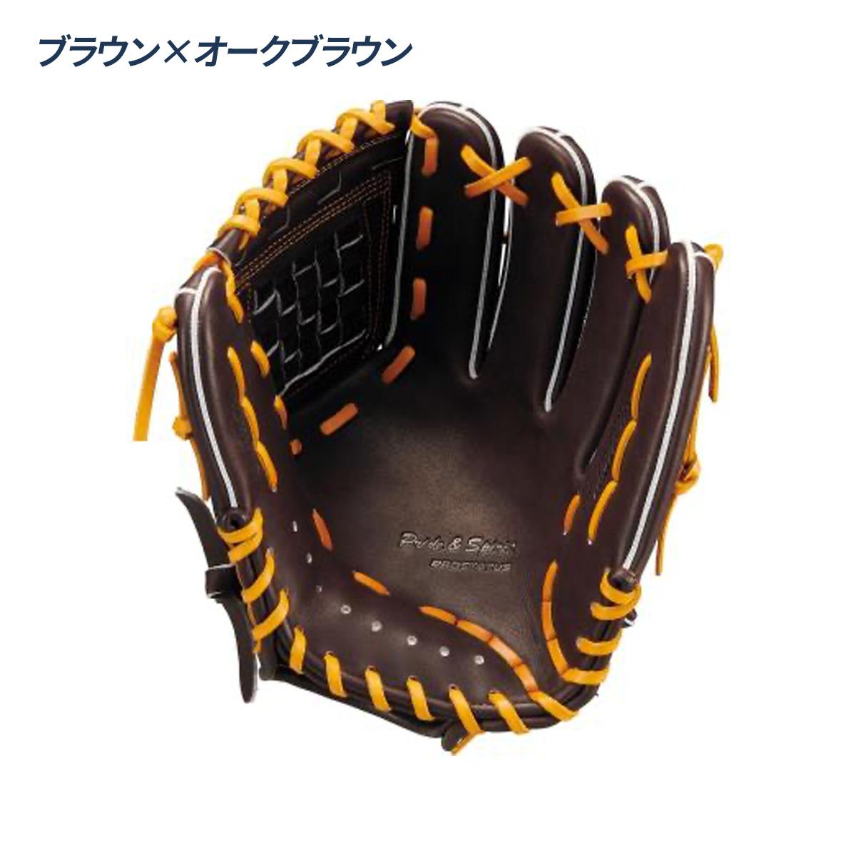 ゼット 野球 グローブ 軟式 内野用 源田タイプ 二塁手 遊撃手向き