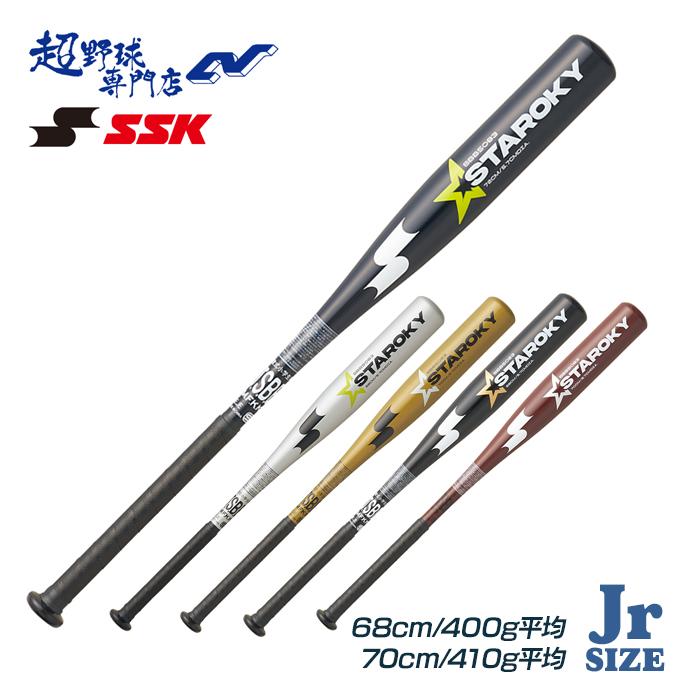 SSK 野球 バット 軟式 ジュニア 小学校低学年向き スタルキー ミドル