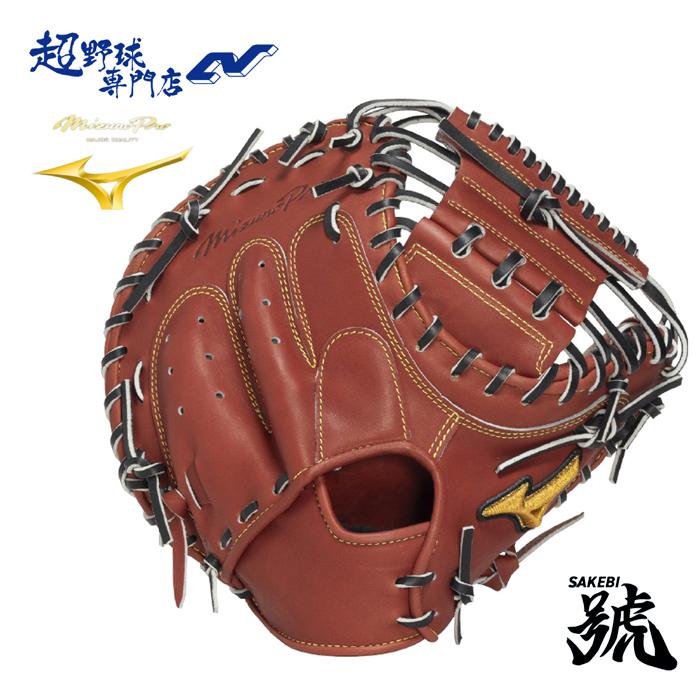 ミズノ 野球 キャッチャーミット 硬式 高校野球対応 M-R型 ミズノプロ
