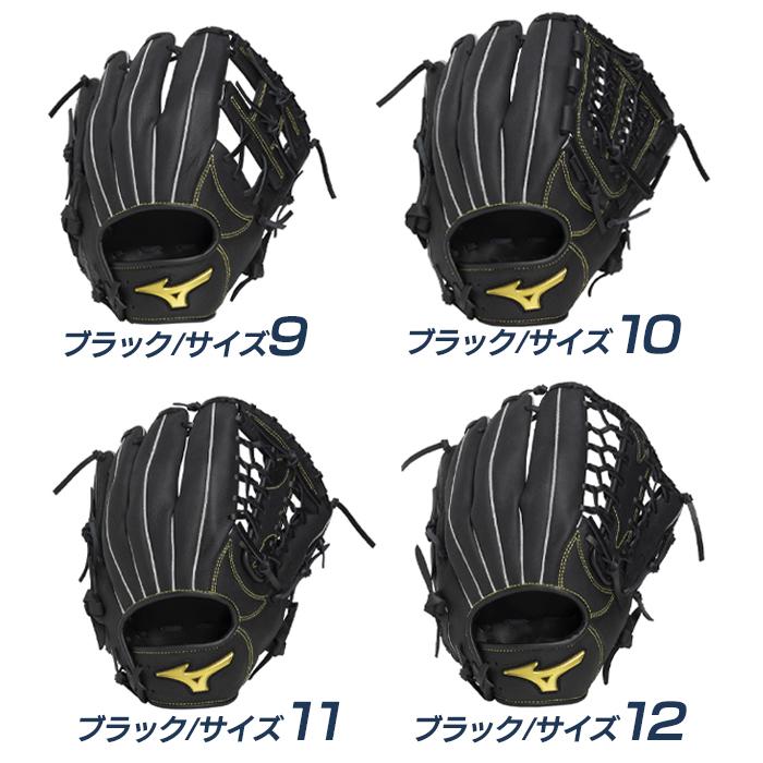 ミズノ 野球 グローブ 軟式 オールラウンド用 サイズ9-12 すぐ使える