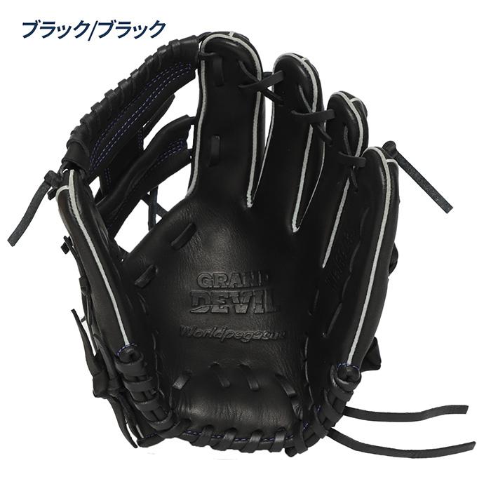 ワールドペガサス 野球 グローブ ジュニア オールラウンド用 少年軟式