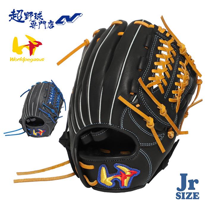 ワールドペガサス 野球 グローブ ジュニア オールラウンド用 少年軟式