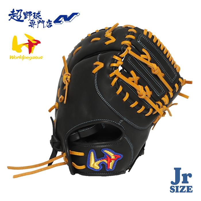野球ミット ワールドペガサス ファーストミット 野球 ワールドペガサス