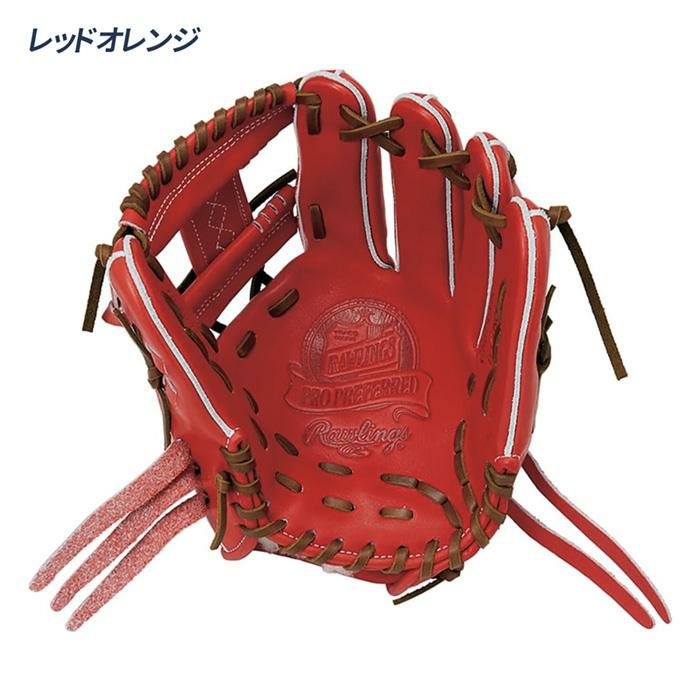 ローリングス 野球 グローブ 硬式 内野用 高校野球対応 サイズ11.25