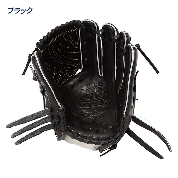 ローリングス 野球 グローブ 硬式 投手用 高校野球対応 サイズ11.75