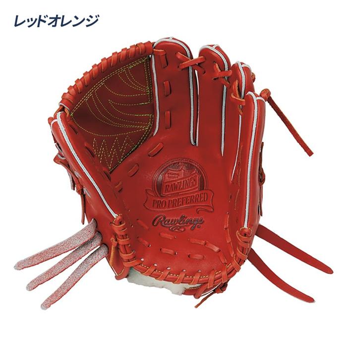 ローリングス 野球 グローブ 硬式 投手用 高校野球対応 サイズ11.75