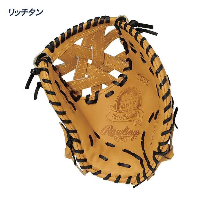 ローリングス 野球 ファーストミット 硬式 岡本和真モデル 一塁手用