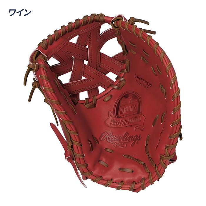 ローリングス 野球 ファーストミット 硬式 岡本和真モデル 一塁手用