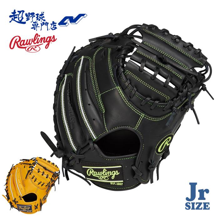 ローリングス 野球 キャッチャーミット ジュニア 軟式 捕手用 サイズ