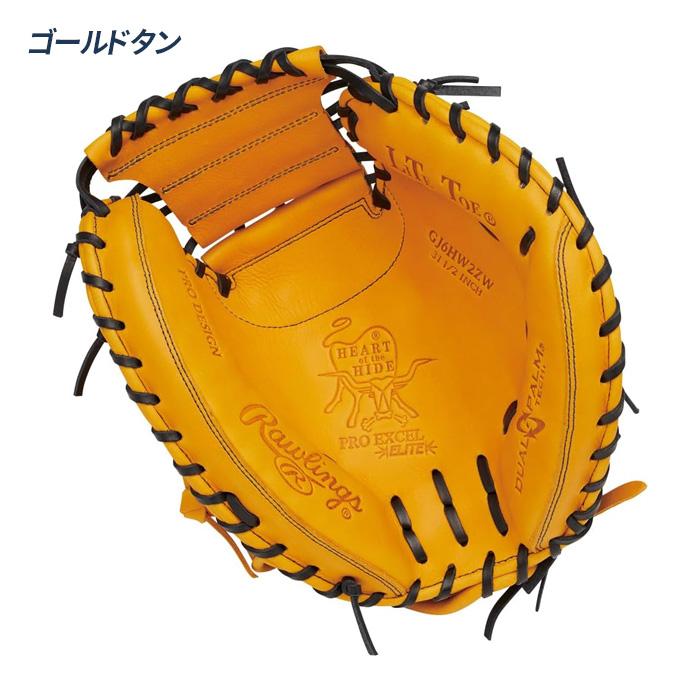 ローリングス 野球 キャッチャーミット ジュニア 軟式 捕手用 サイズ